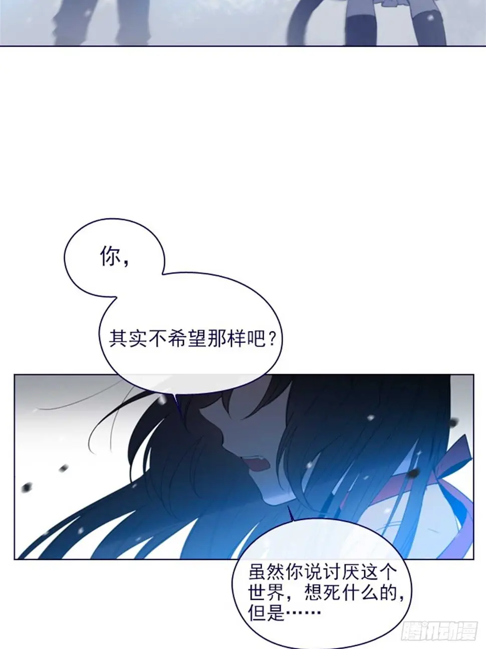 第二季12话童话的结尾 第17页