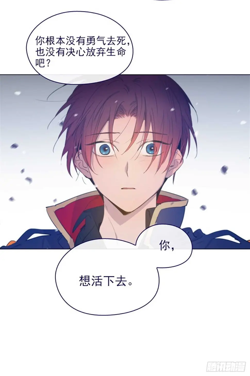 第二季12话童话的结尾 第18页