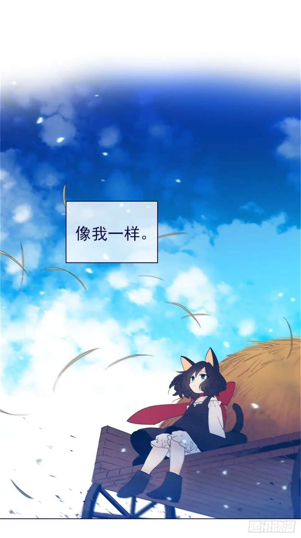 第二季12话童话的结尾 第19页