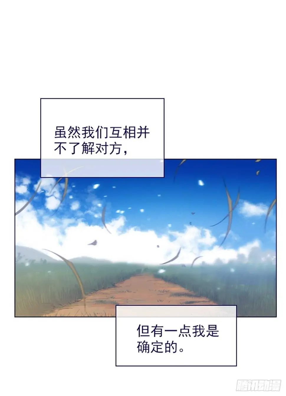 第二季12话童话的结尾 第20页