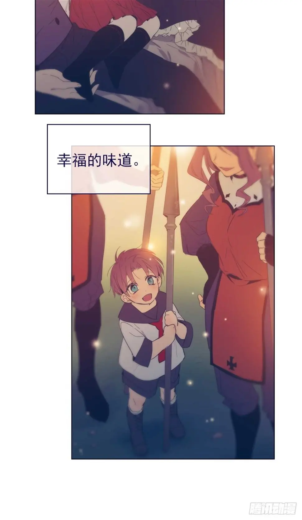 第二季12话童话的结尾 第22页