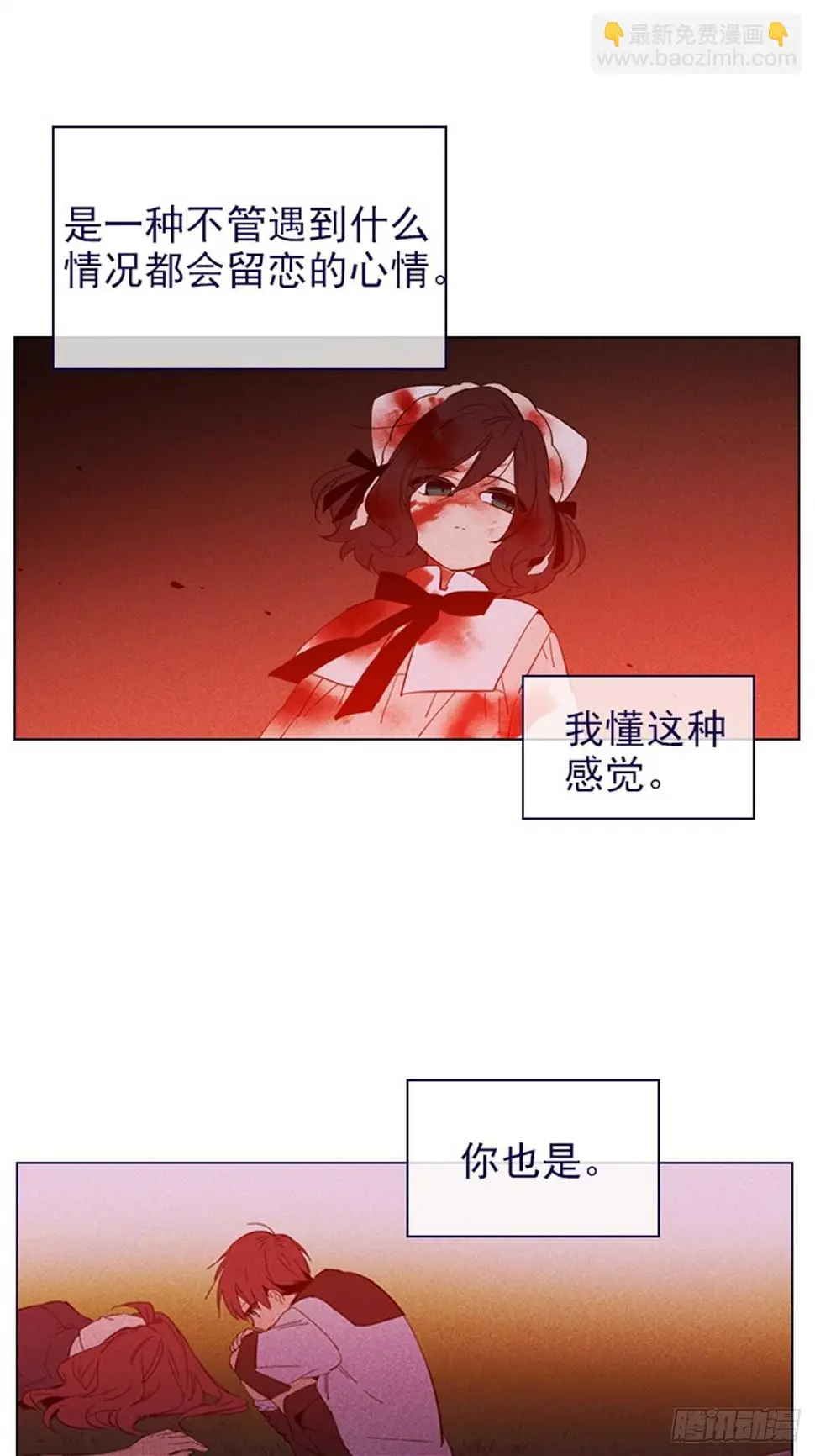 第二季12话童话的结尾 第23页