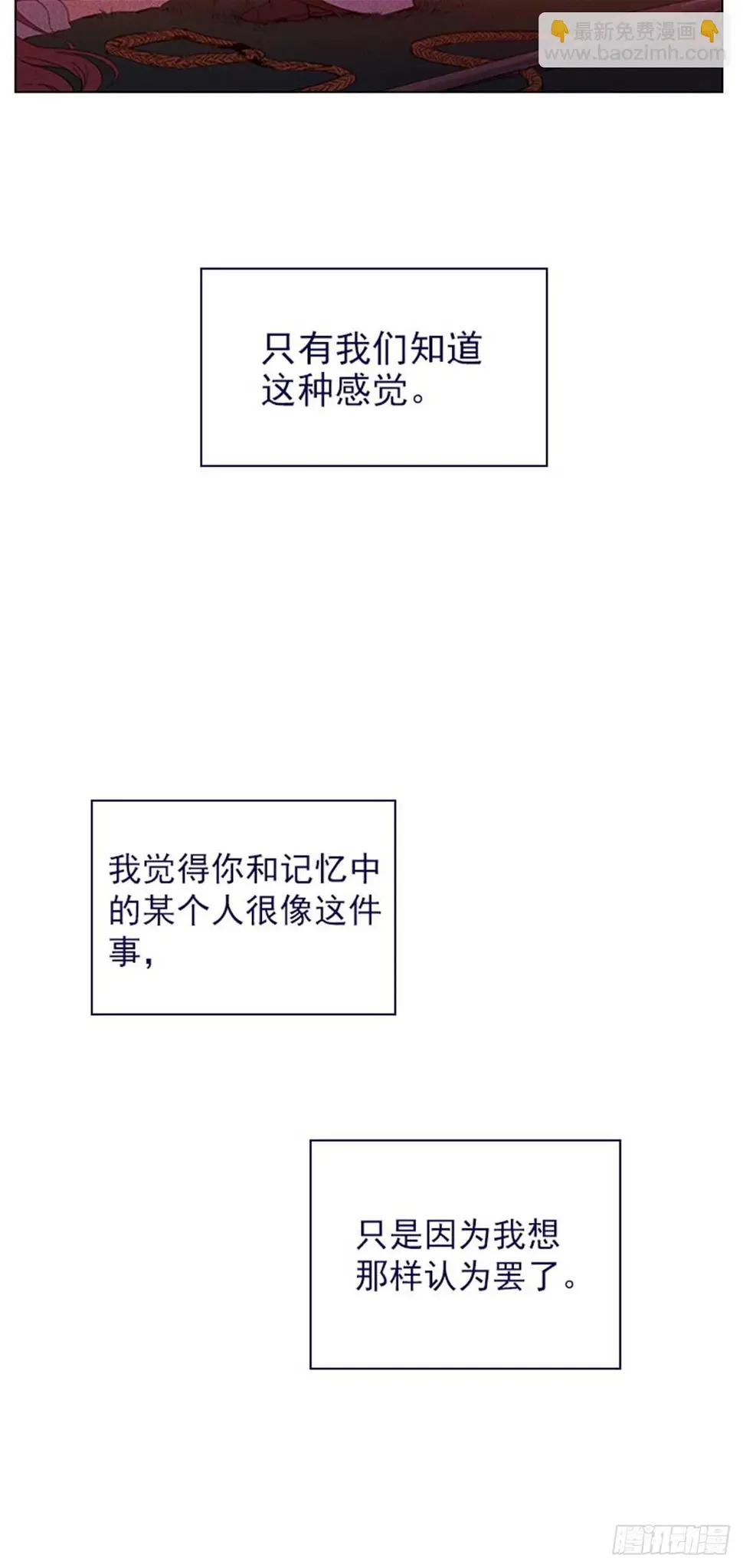 第二季12话童话的结尾 第24页
