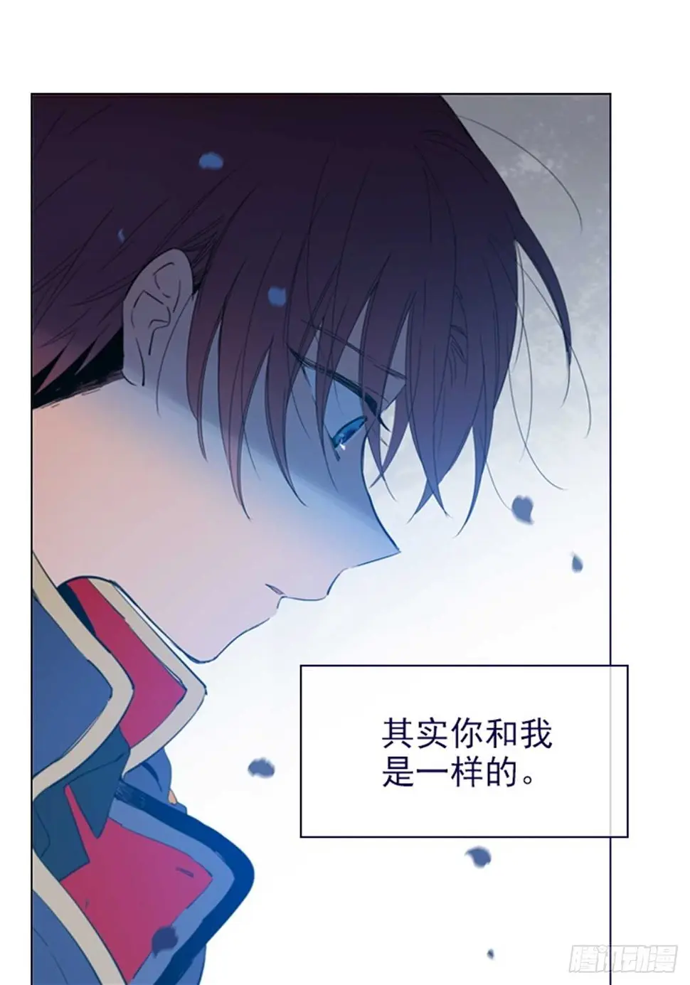 第二季12话童话的结尾 第25页