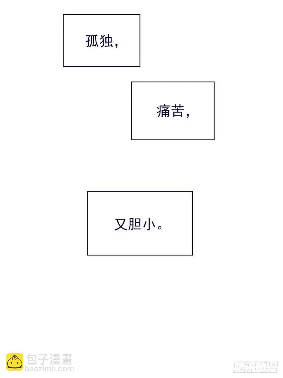 第二季12话童话的结尾 第27页