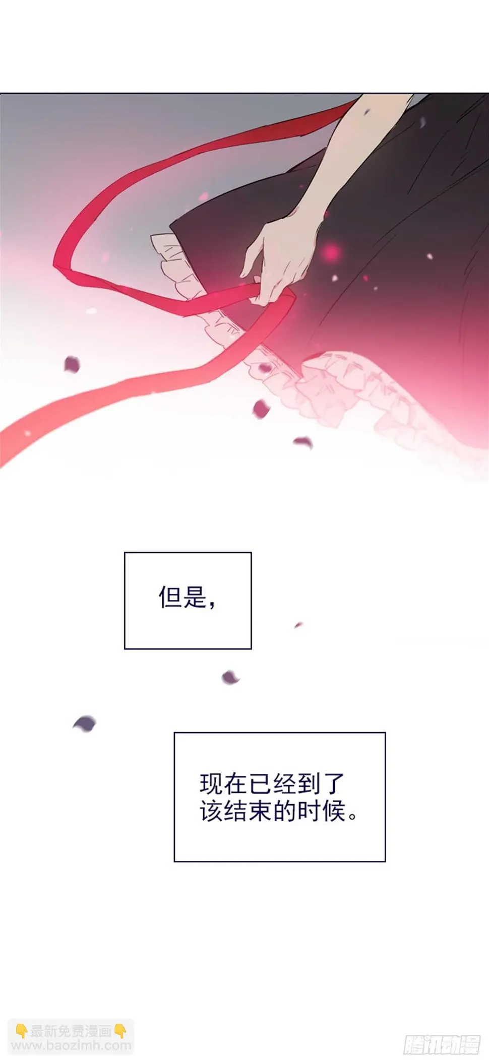 第二季12话童话的结尾 第32页