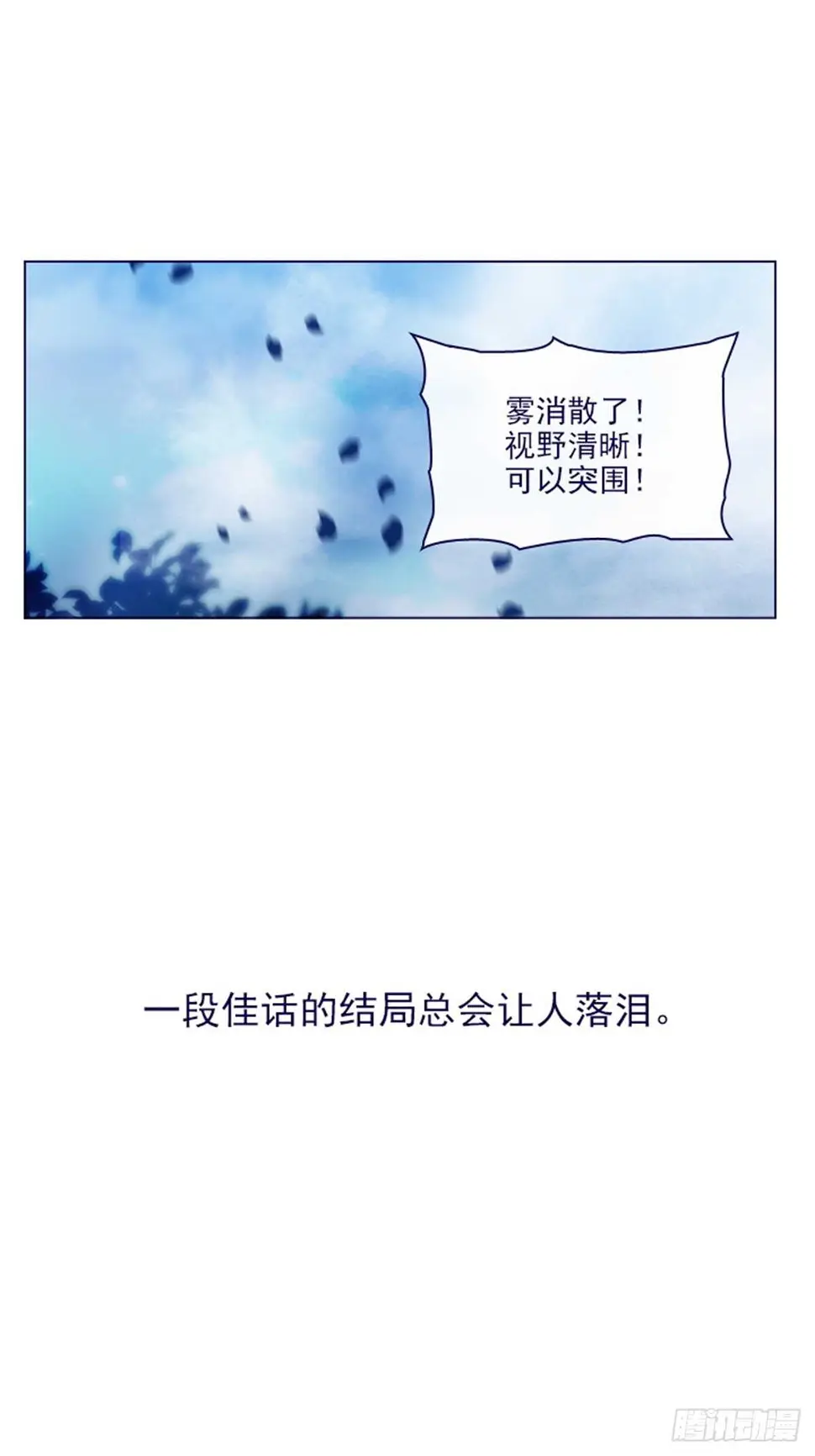 第二季12话童话的结尾 第33页