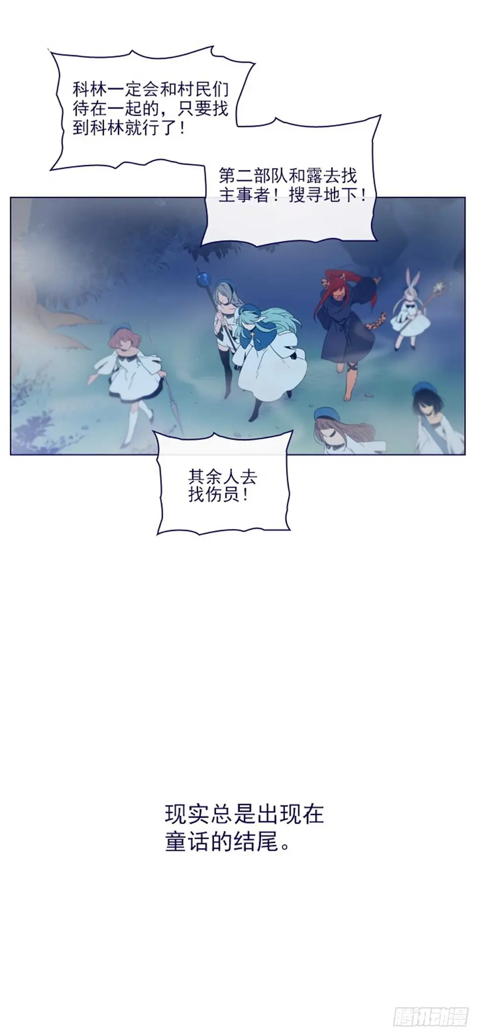 第二季12话童话的结尾 第34页