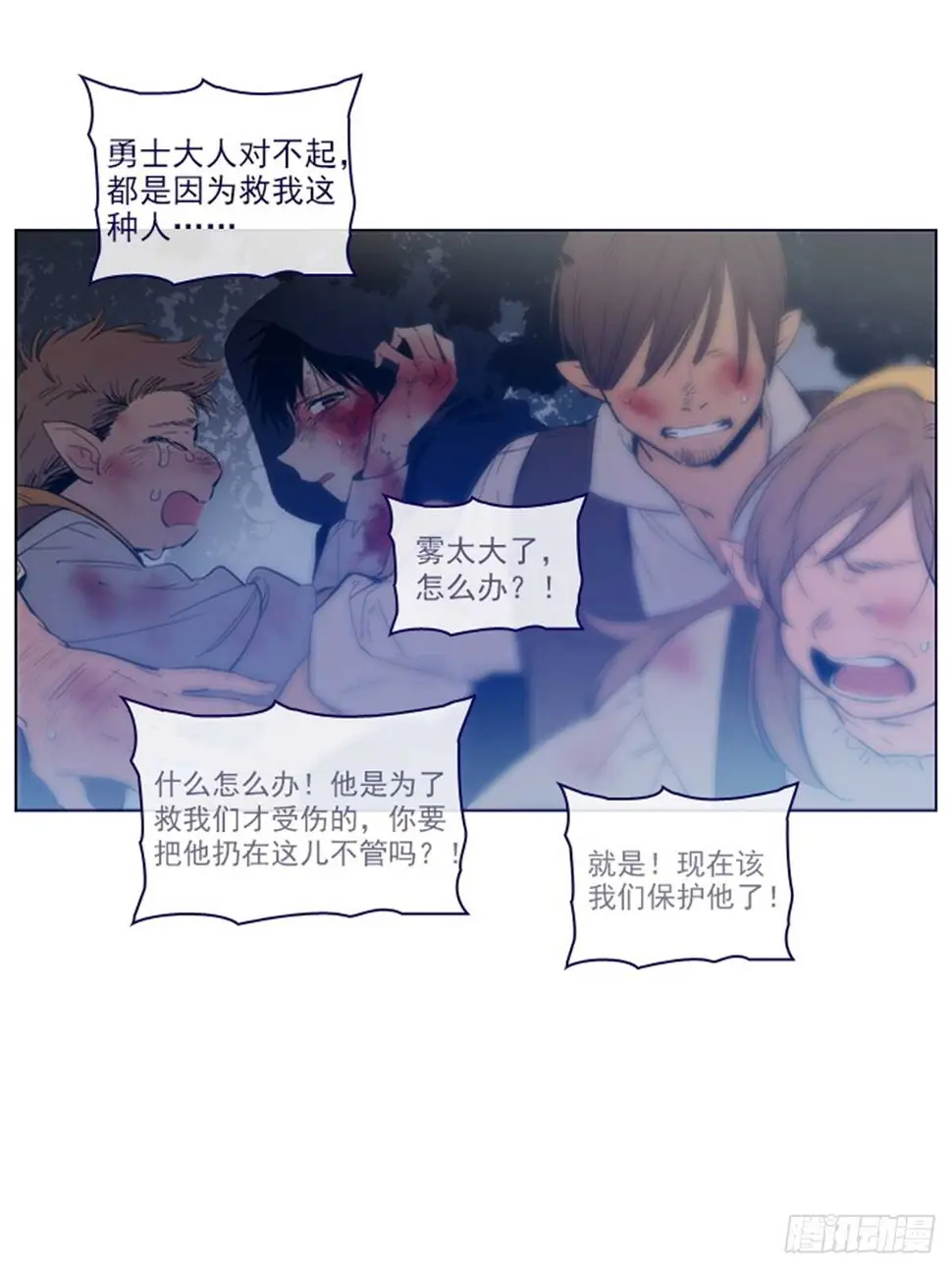 第二季12话童话的结尾 第35页