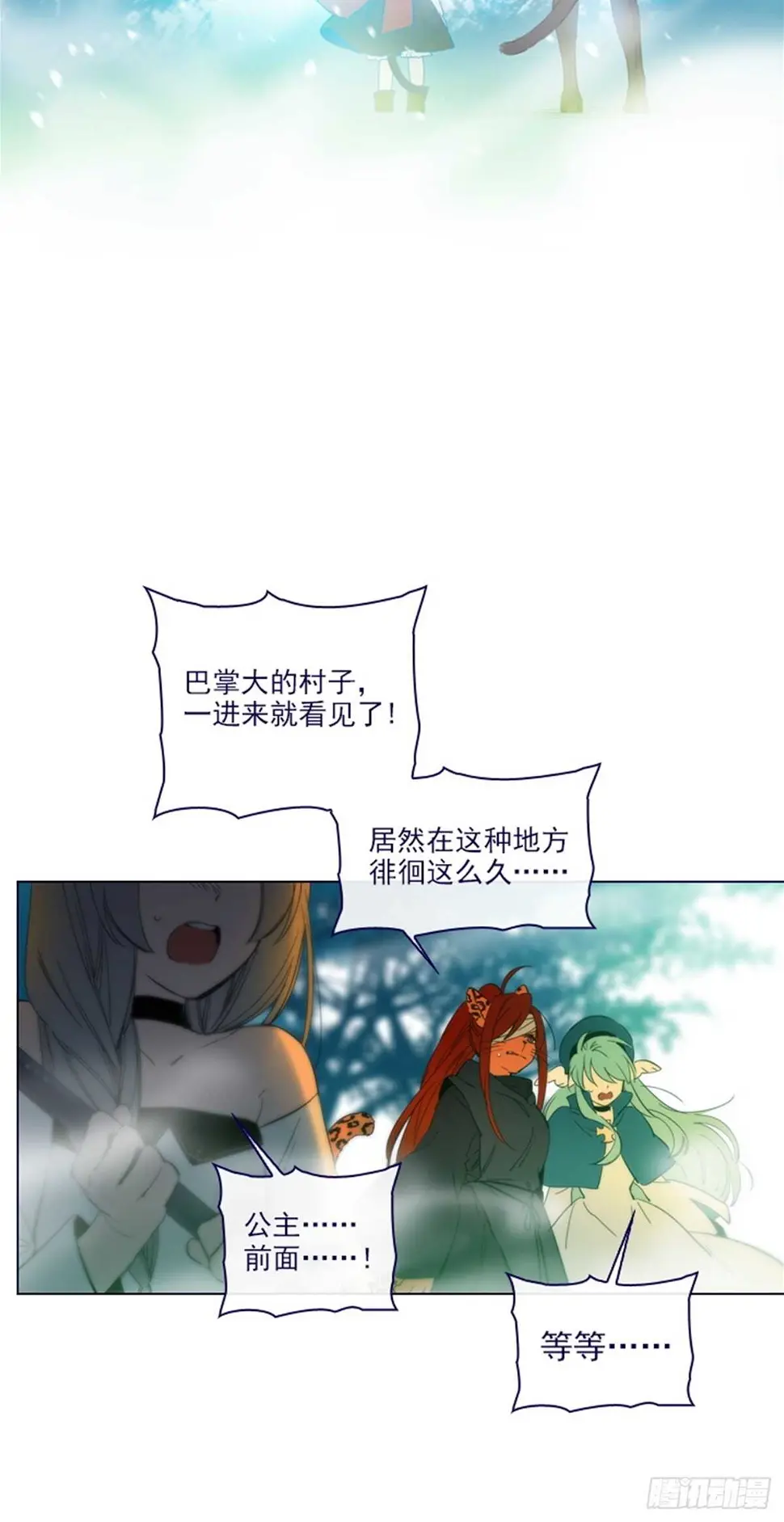 第二季12话童话的结尾 第38页