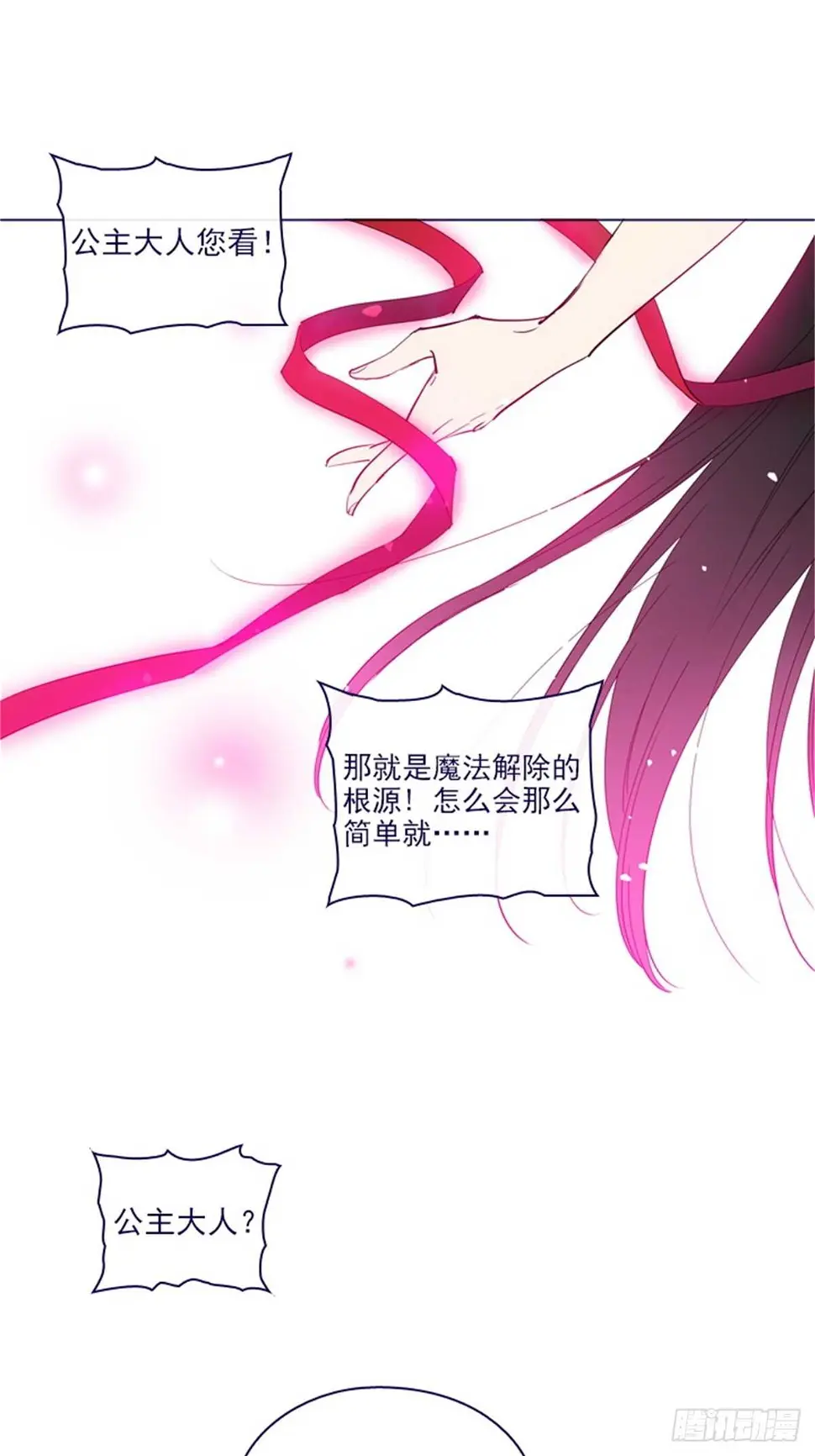 第二季12话童话的结尾 第39页