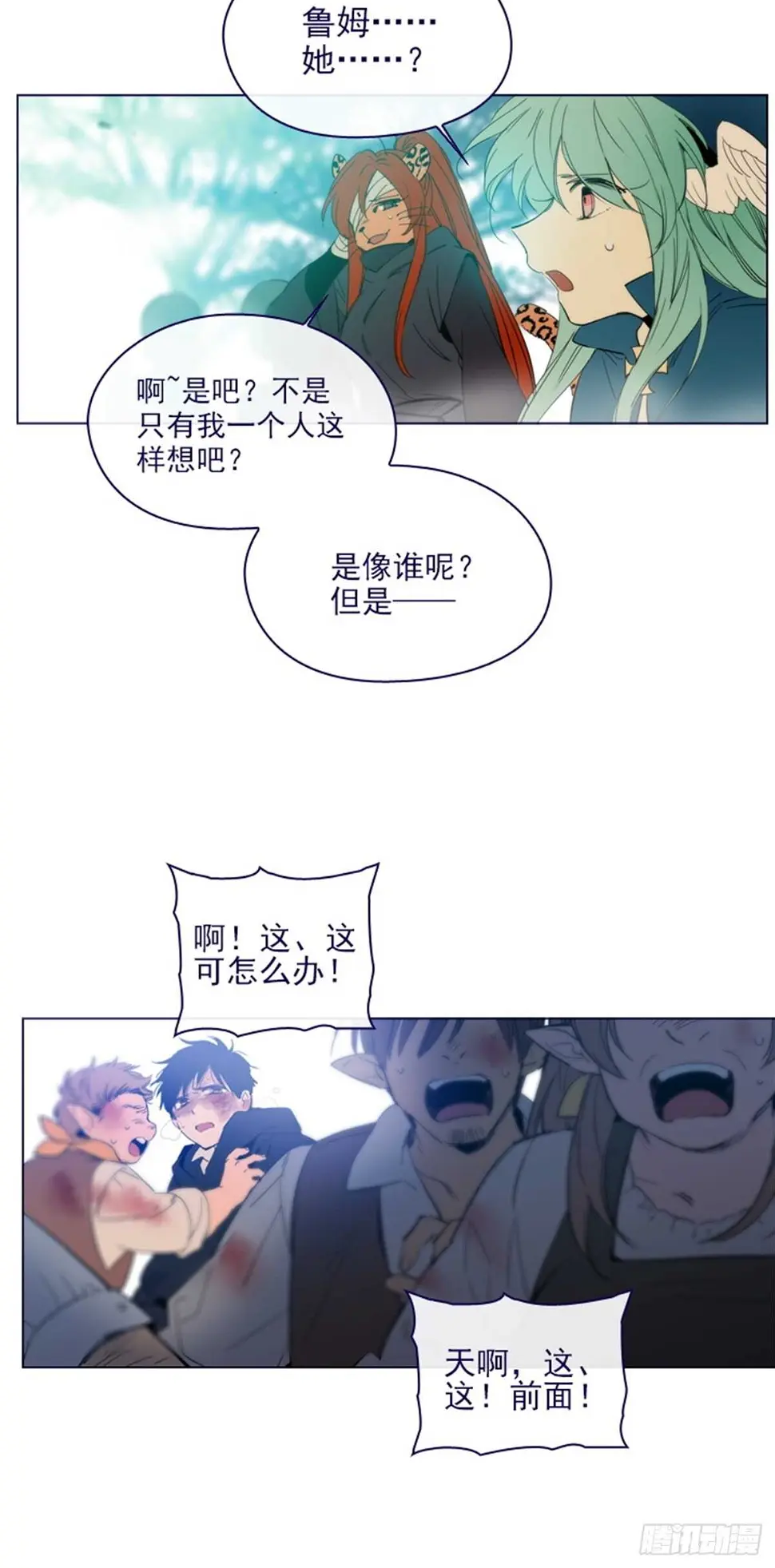 第二季12话童话的结尾 第40页
