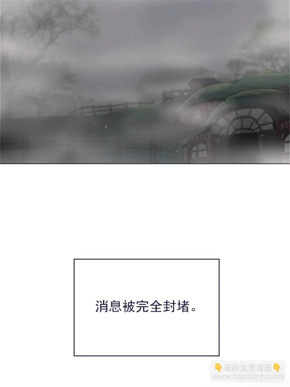 第二季11话-你和他什么关系？ 第2页