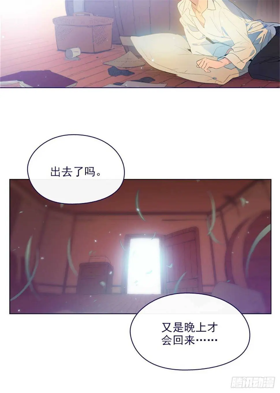 第二季11话-你和他什么关系？ 第9页