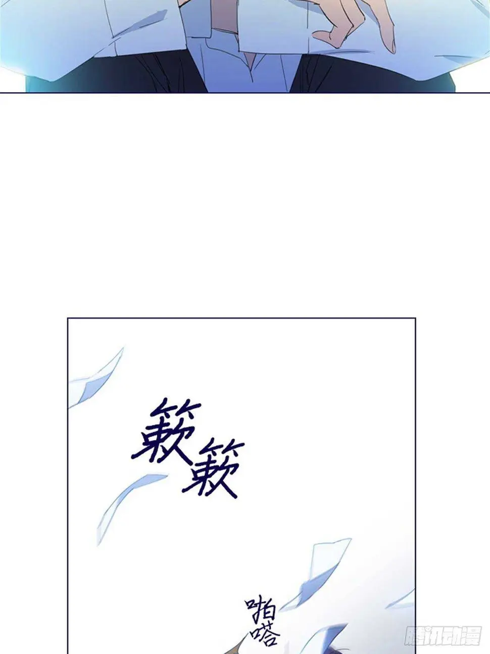 第二季11话-你和他什么关系？ 第15页