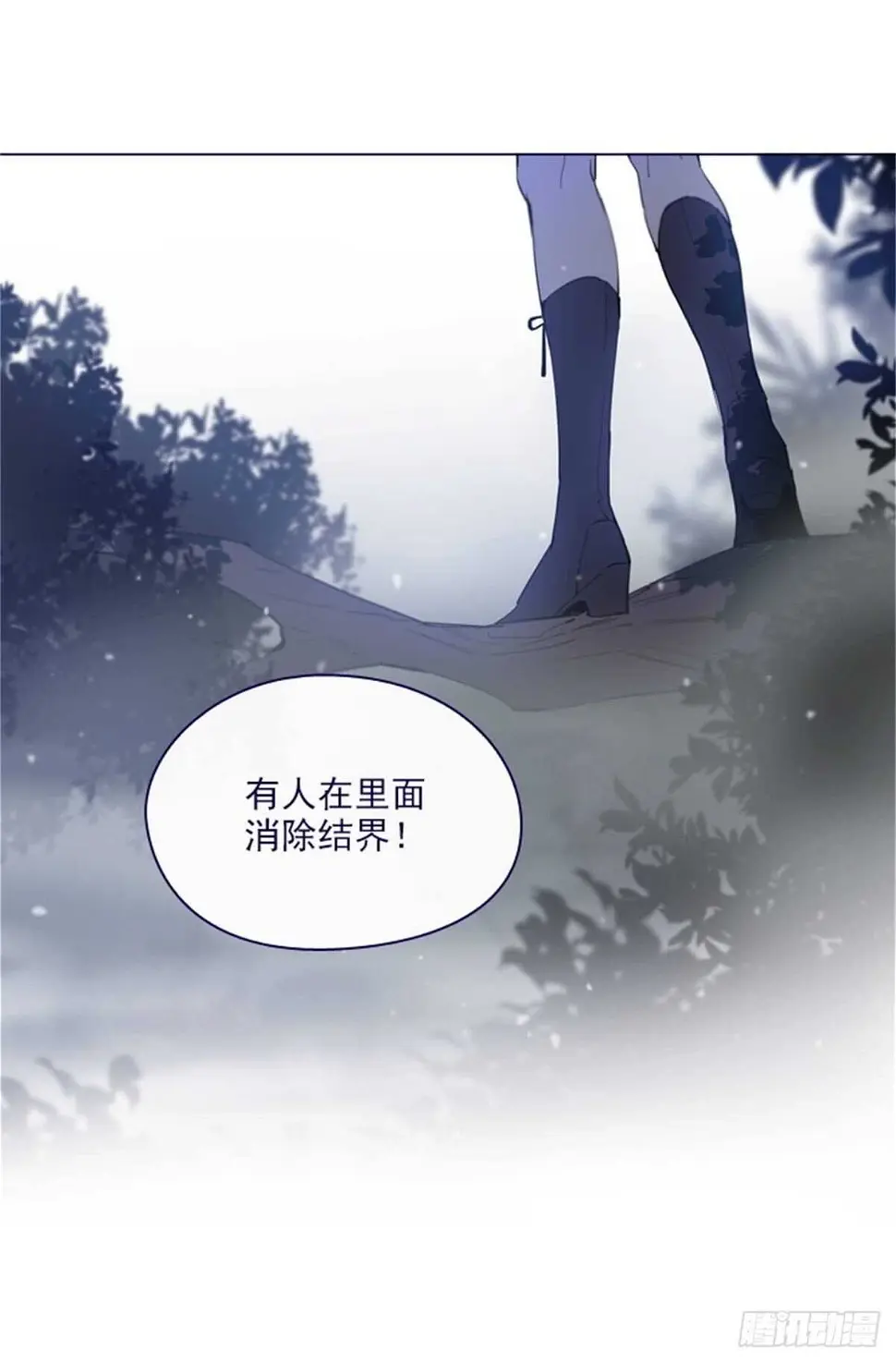 第二季11话-你和他什么关系？ 第27页