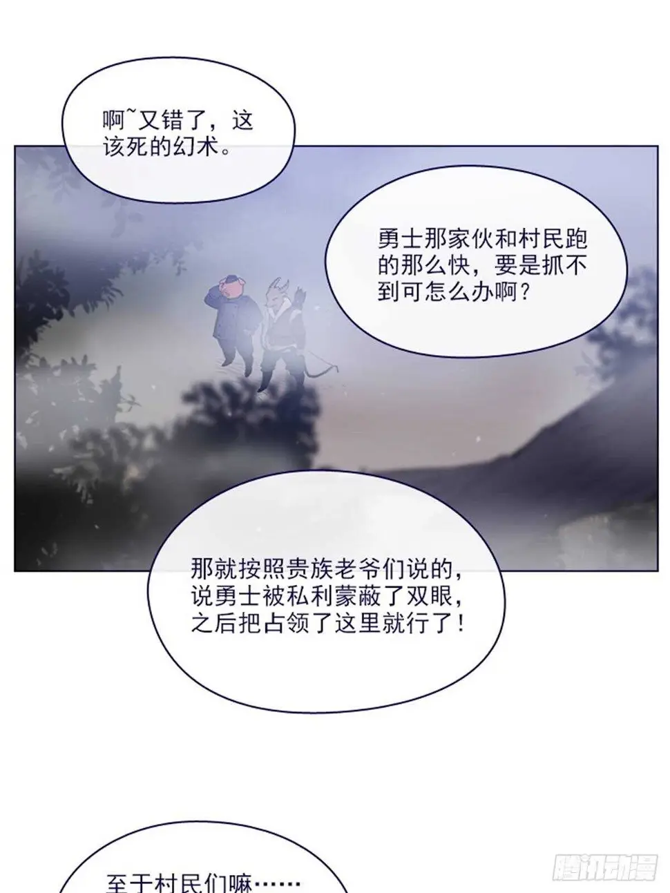 第二季11话-你和他什么关系？ 第34页