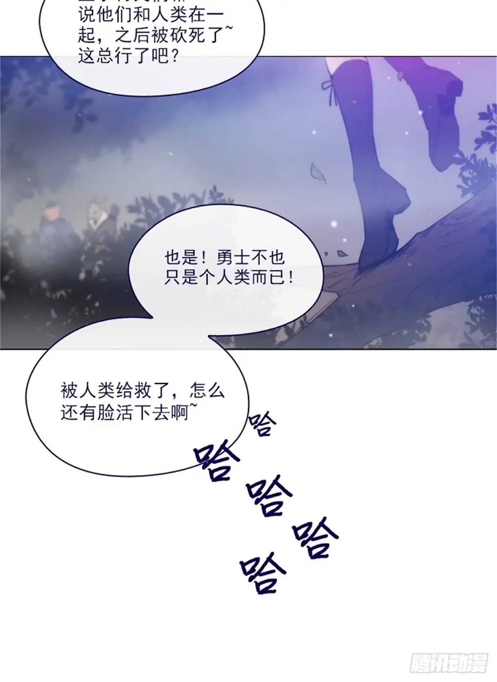 第二季11话-你和他什么关系？ 第35页