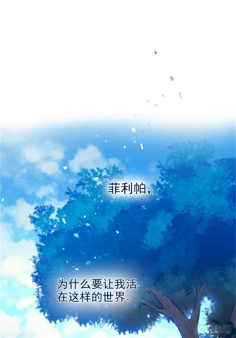 第二季11话-你和他什么关系？ 第38页