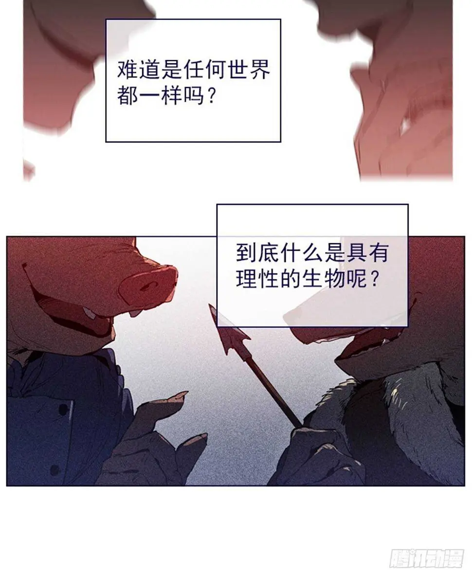 第二季11话-你和他什么关系？ 第40页