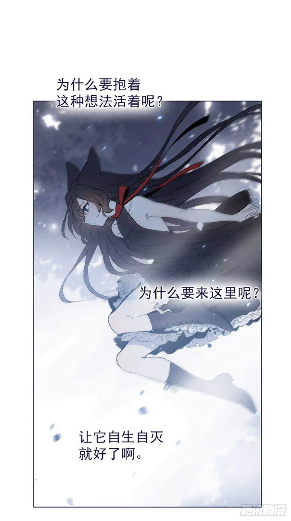 第二季11话-你和他什么关系？ 第44页
