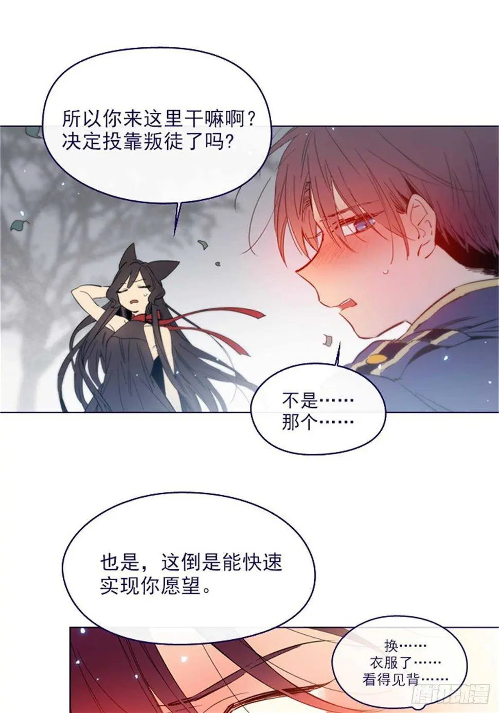 第二季11话-你和他什么关系？ 第50页