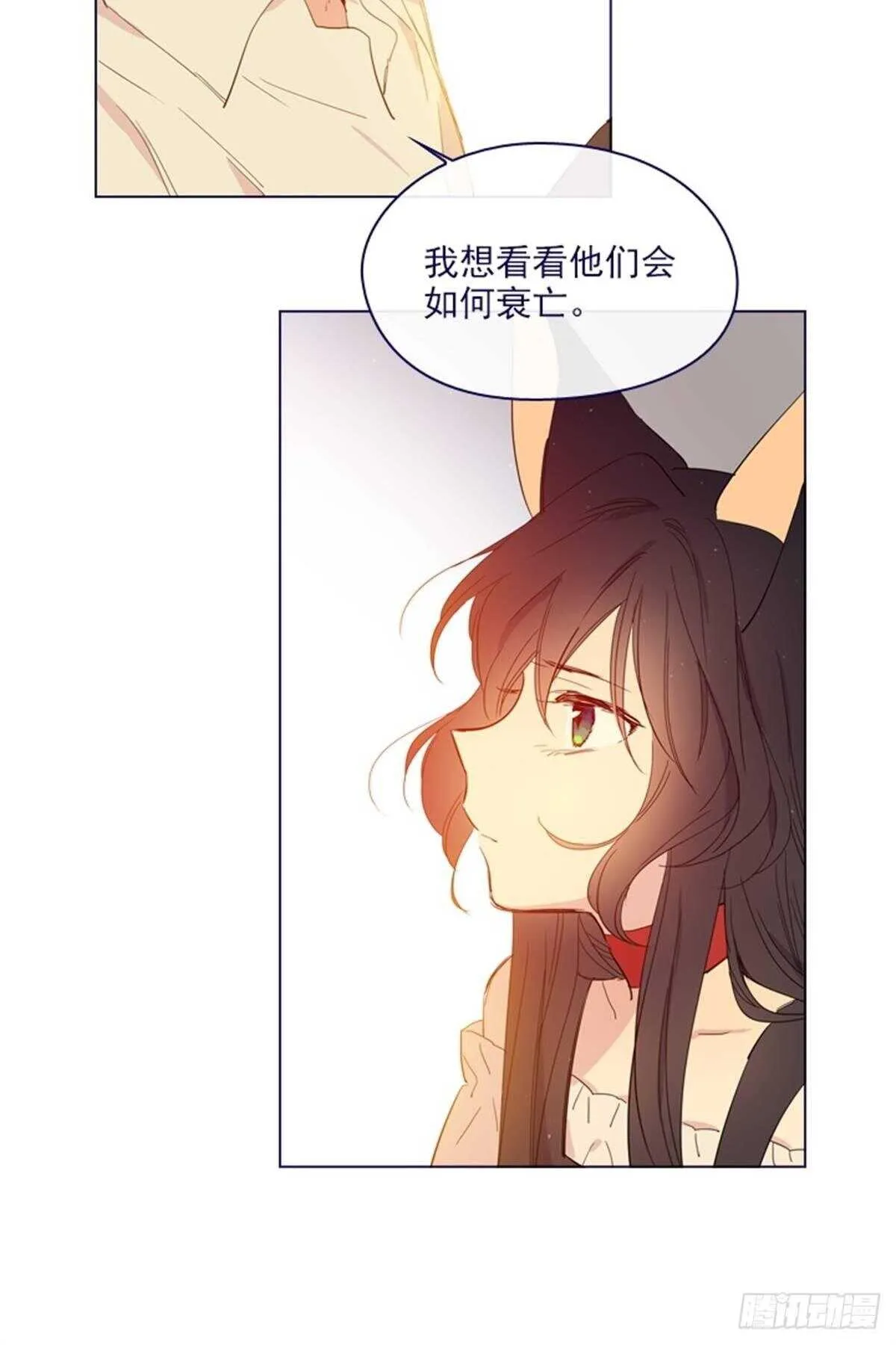 第二季10话-痛苦 第3页