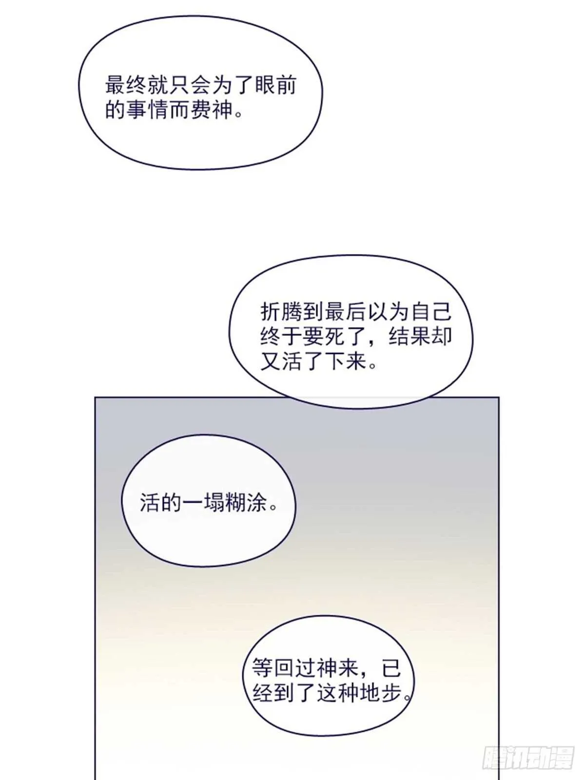 第二季10话-痛苦 第5页