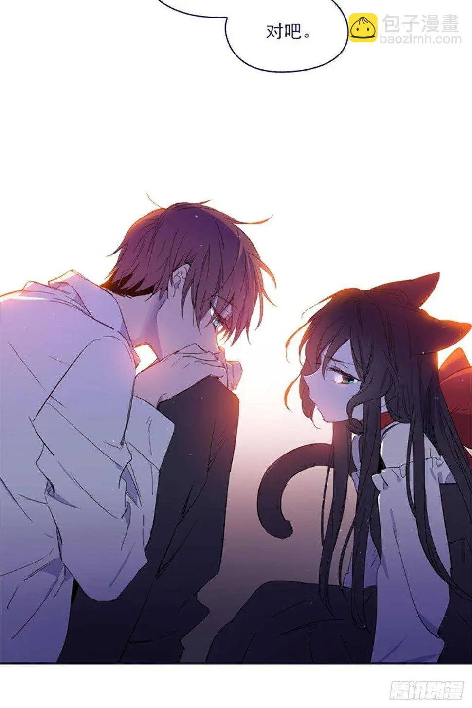 第二季10话-痛苦 第7页