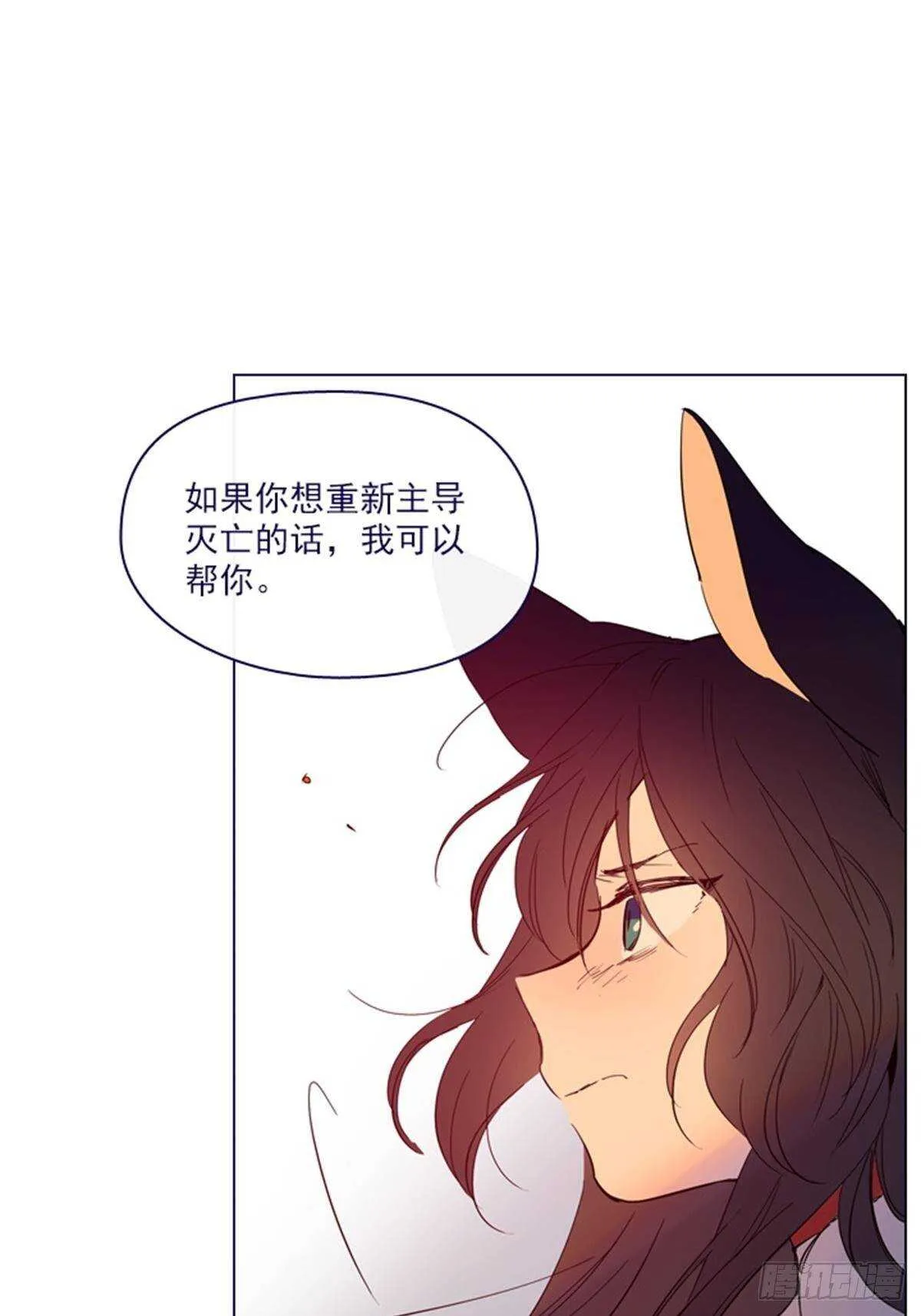 第二季10话-痛苦 第8页