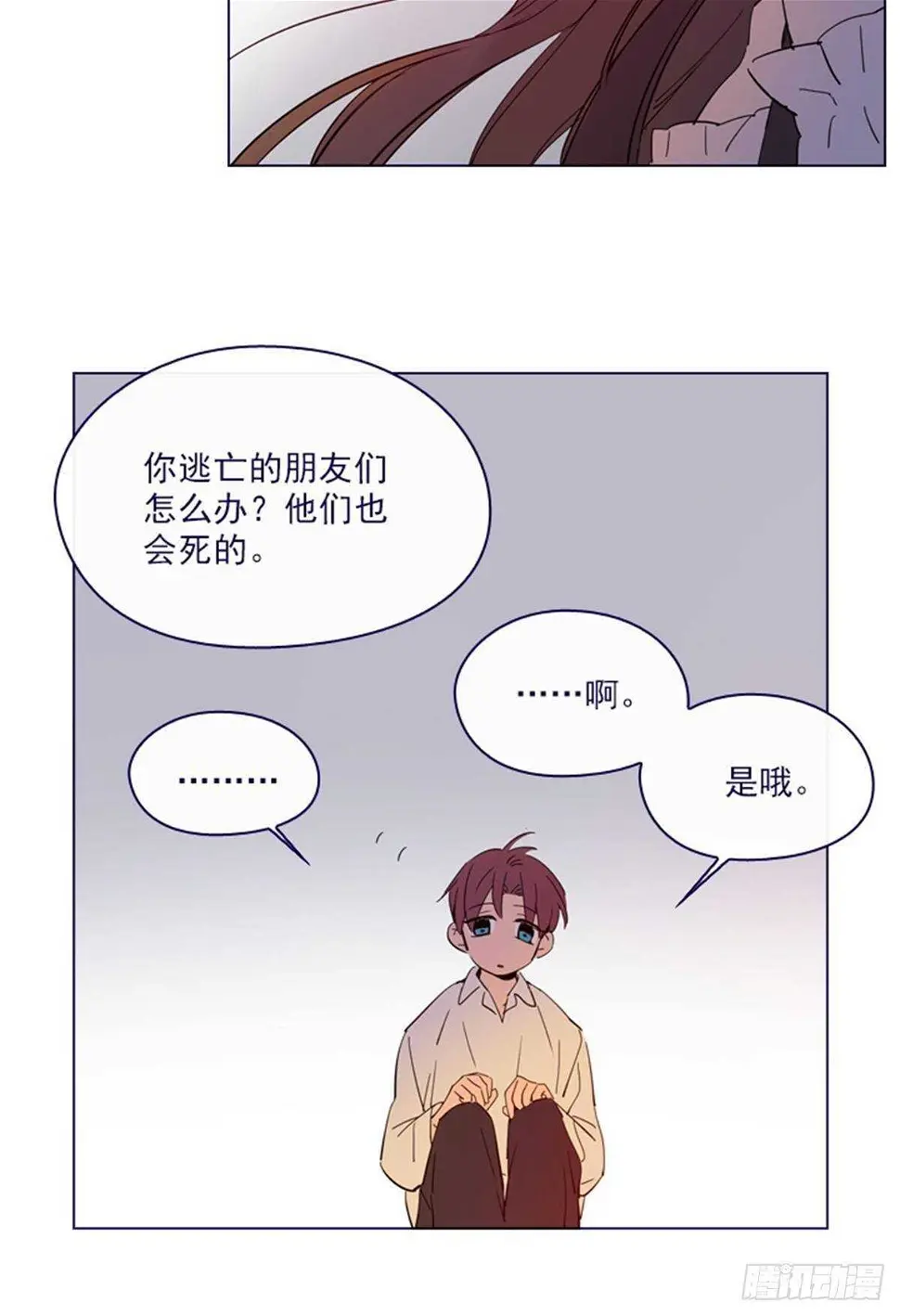 第二季10话-痛苦 第9页