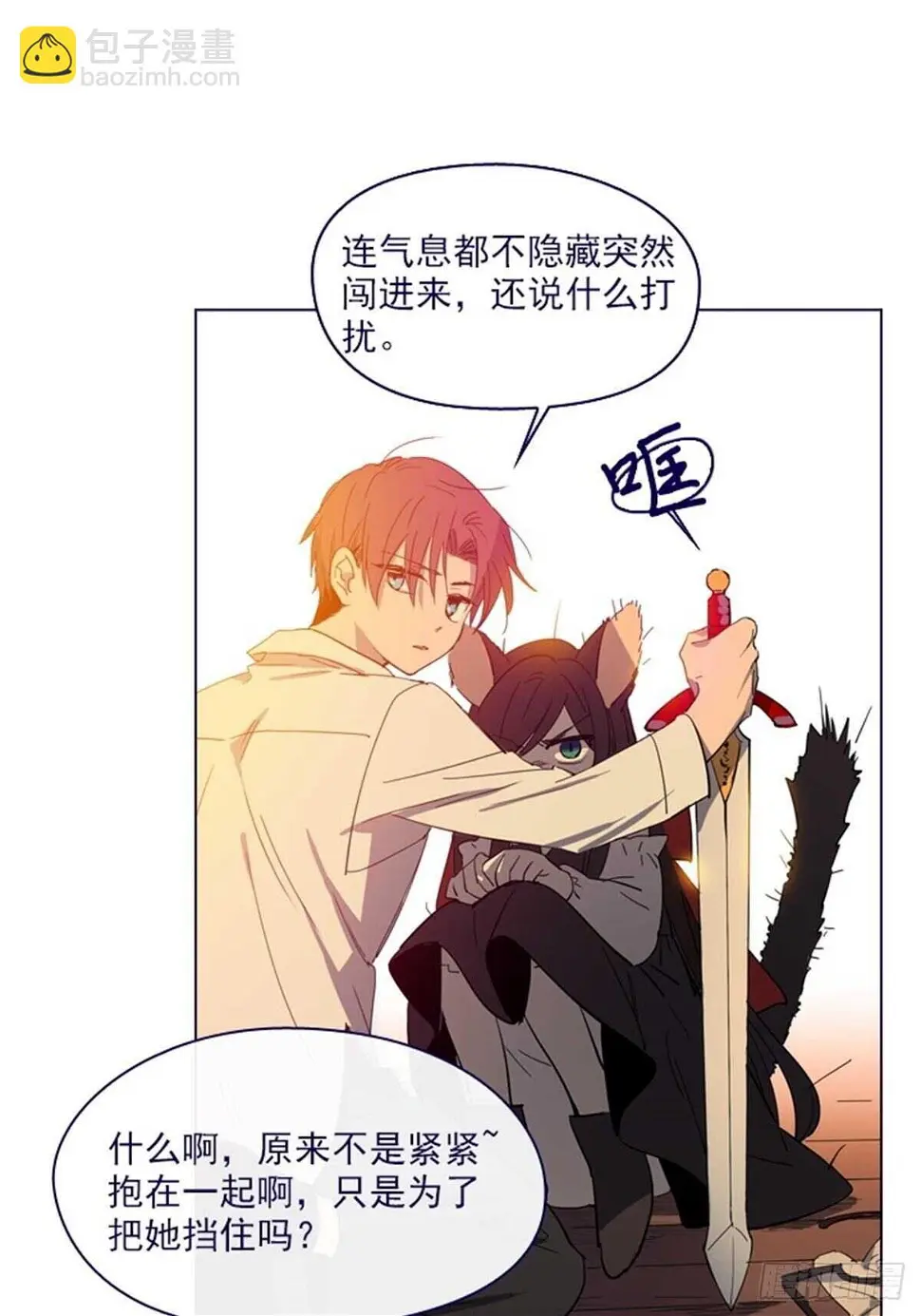 第二季10话-痛苦 第17页