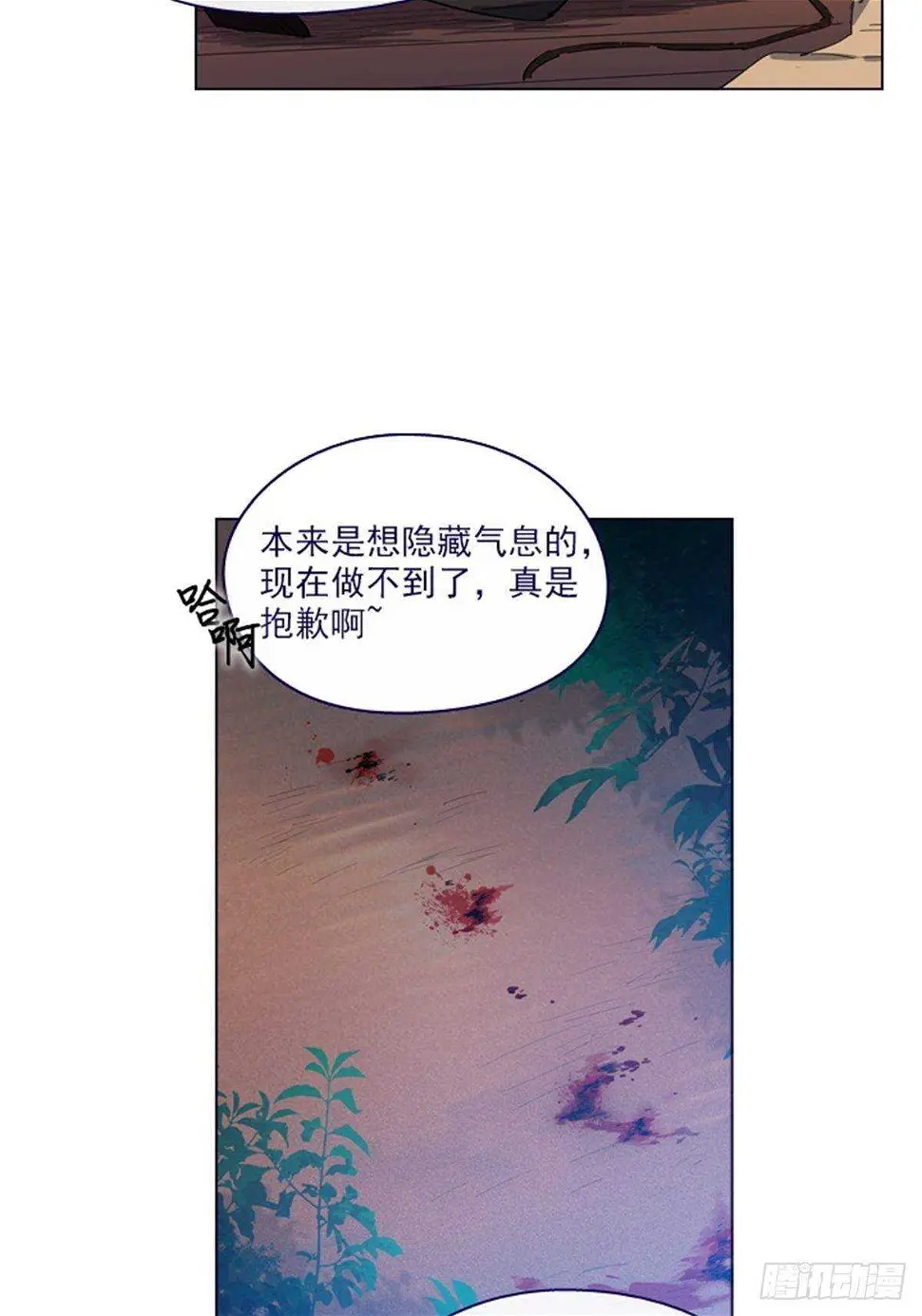 第二季10话-痛苦 第18页