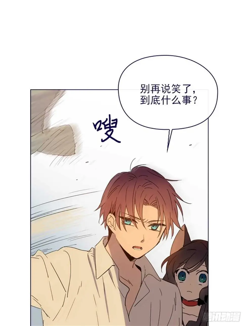 第二季10话-痛苦 第20页
