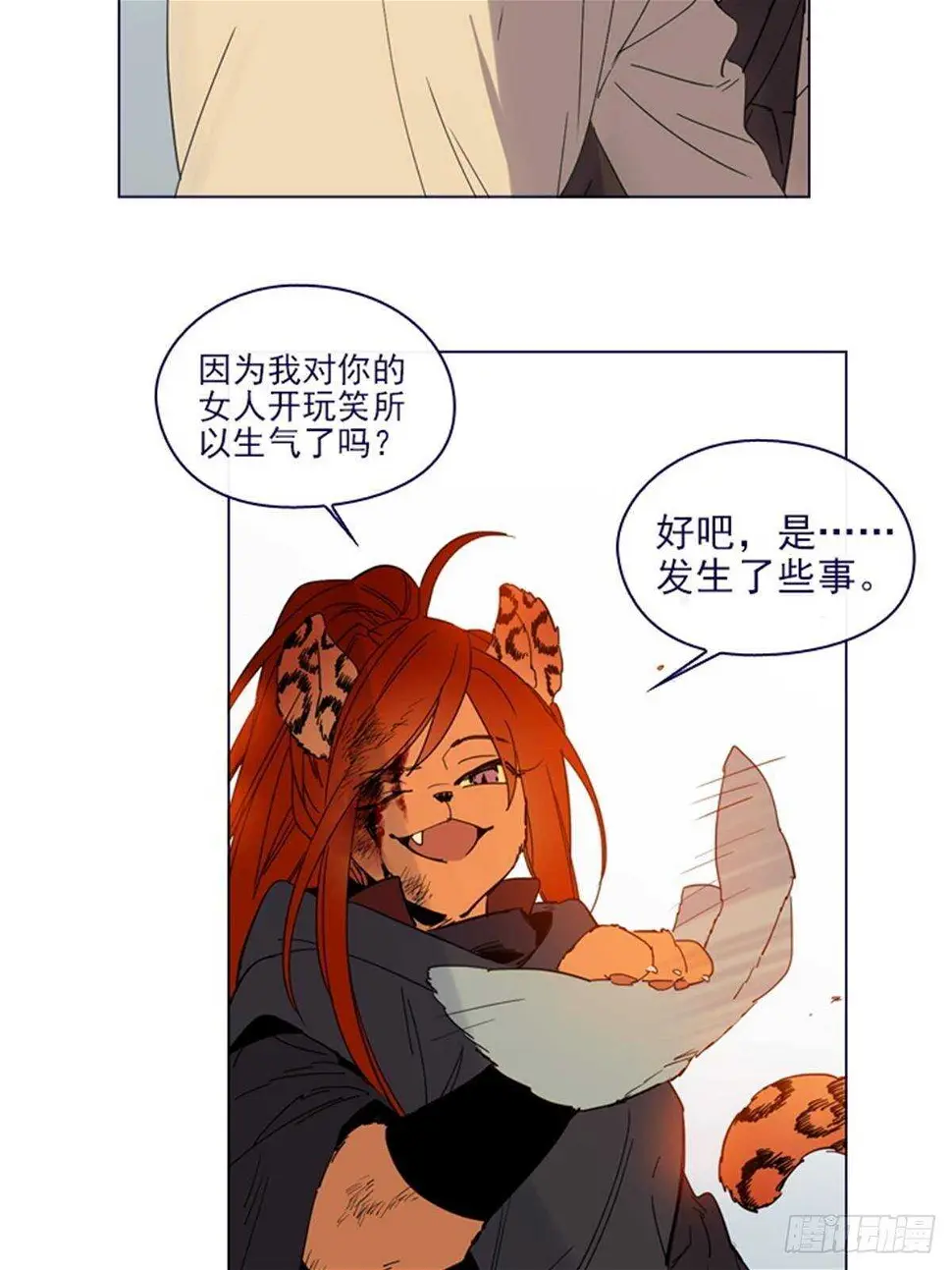 第二季10话-痛苦 第21页