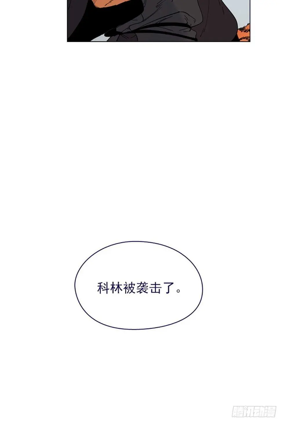 第二季10话-痛苦 第22页