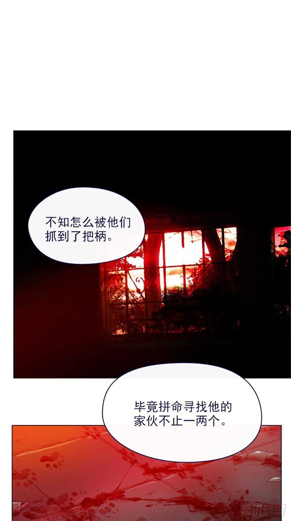 第二季10话-痛苦 第23页