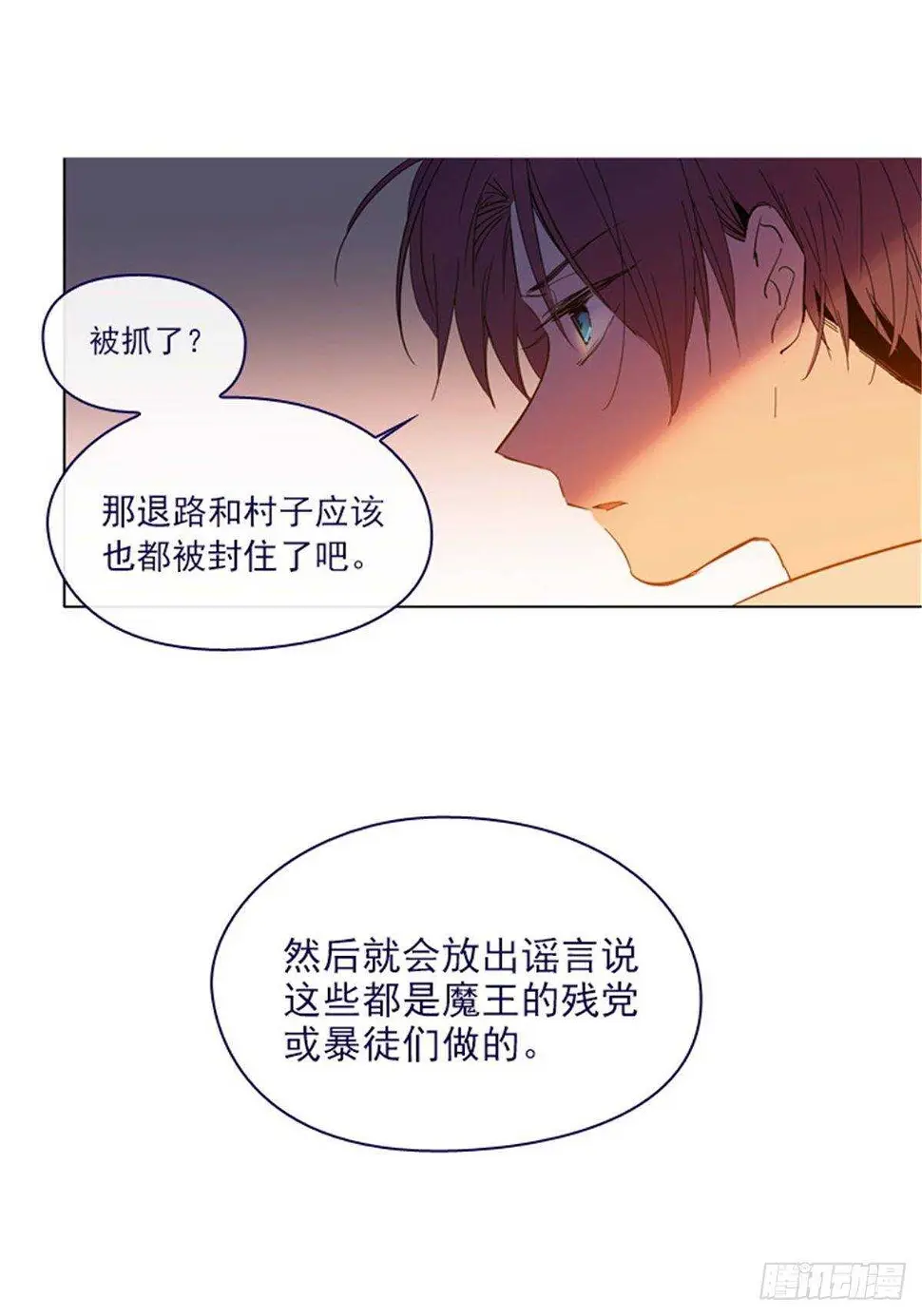 第二季10话-痛苦 第25页