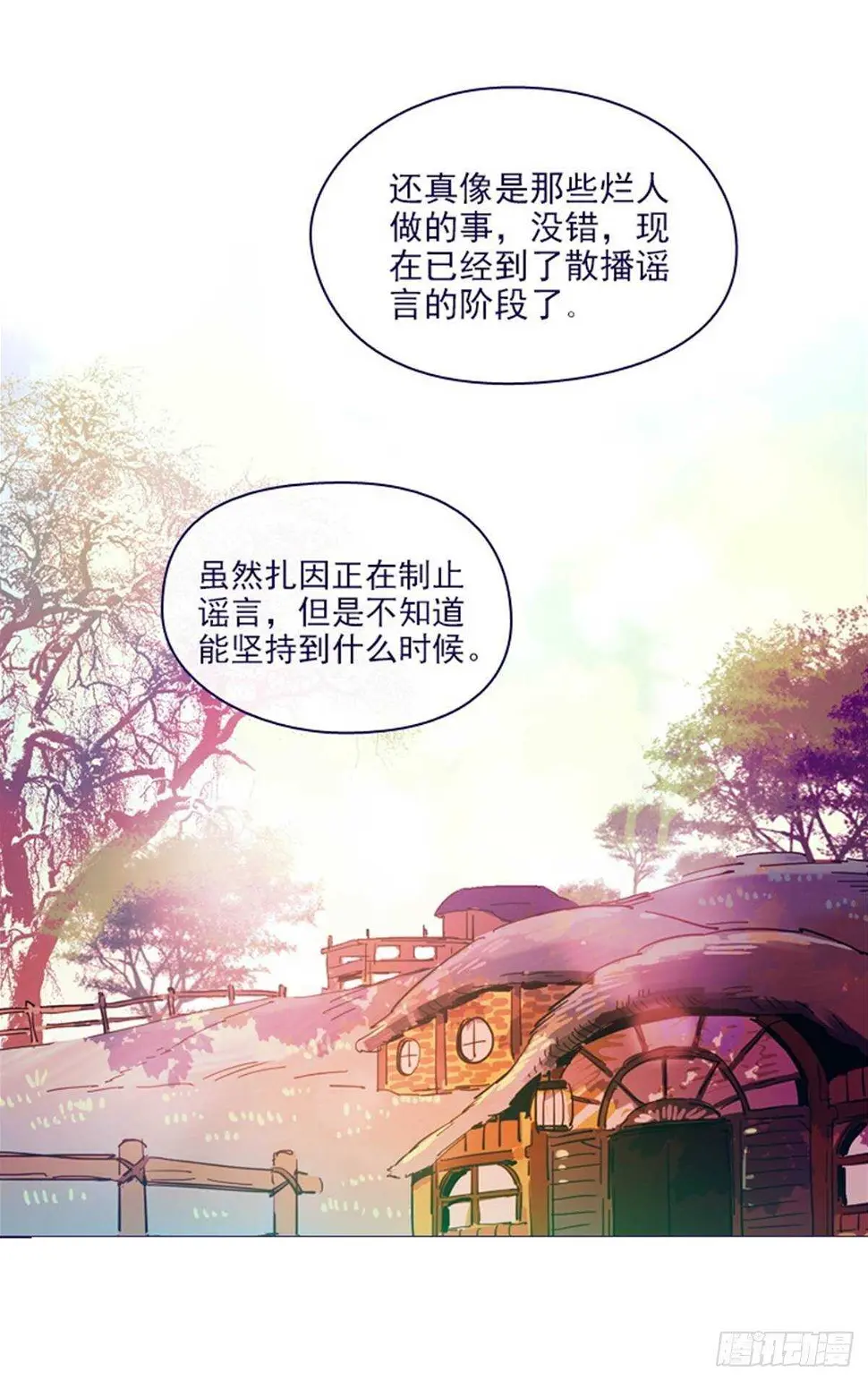 第二季10话-痛苦 第26页