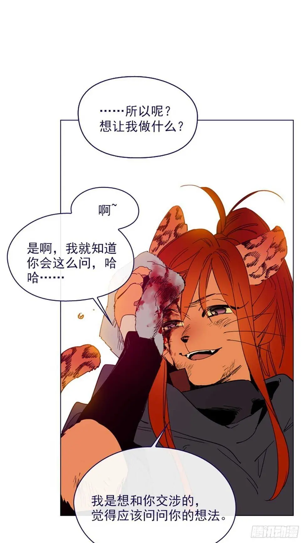 第二季10话-痛苦 第28页