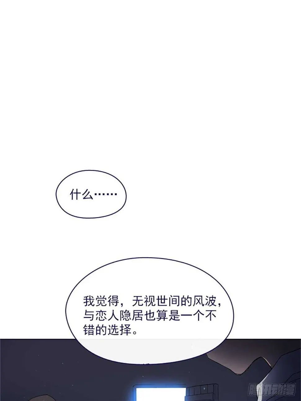 第二季10话-痛苦 第33页