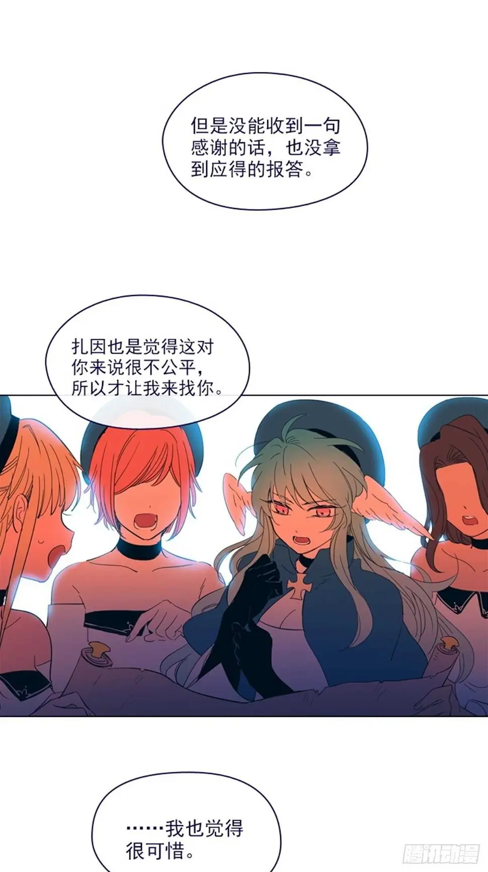 第二季10话-痛苦 第35页
