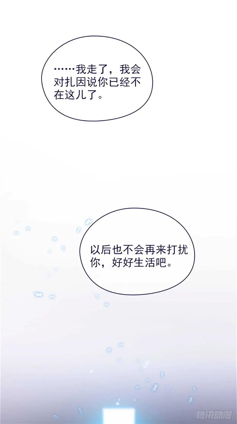 第二季10话-痛苦 第37页