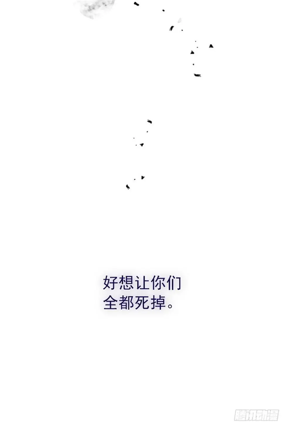 第二季10话-痛苦 第46页