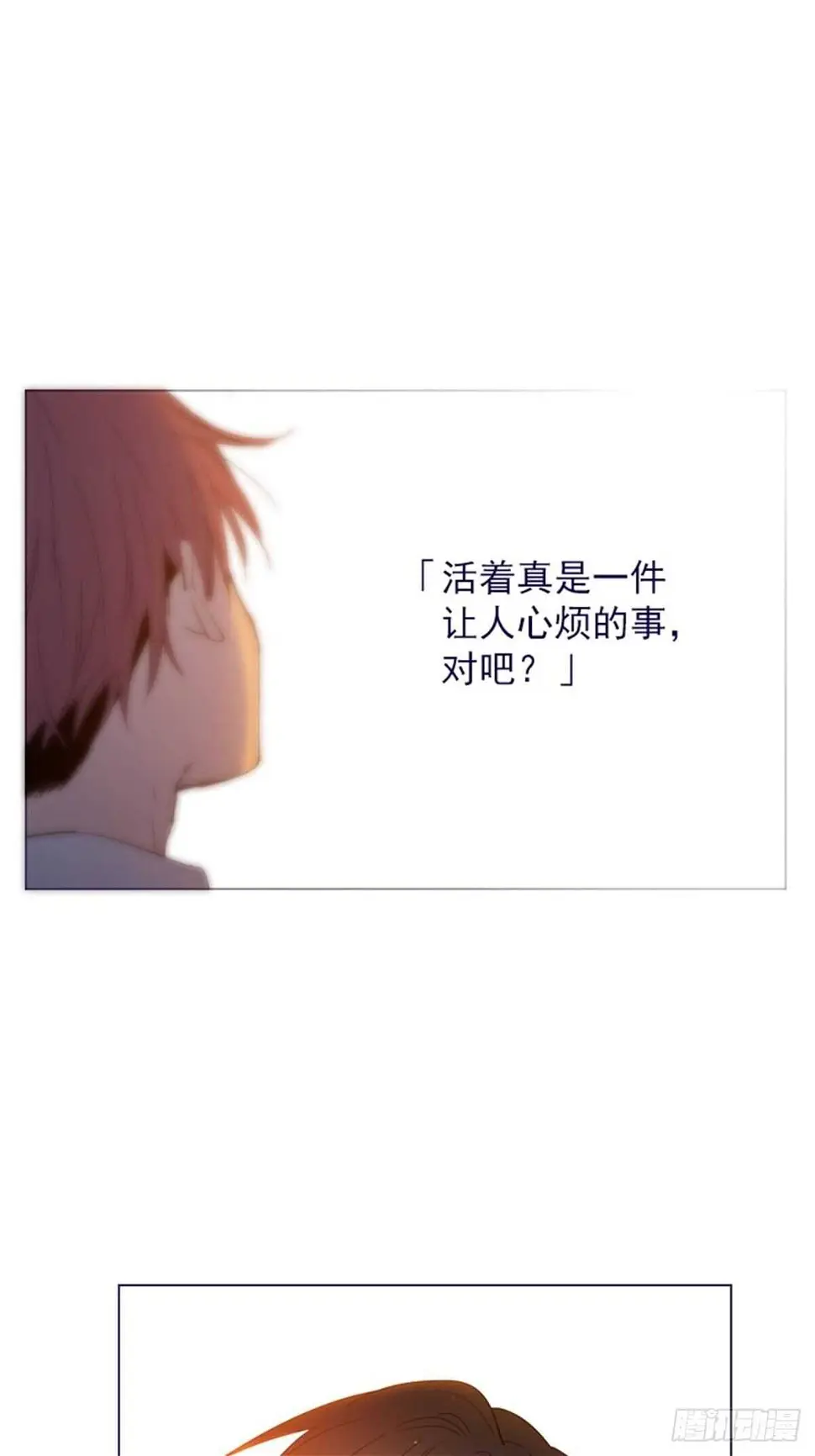 第二季10话-痛苦 第55页