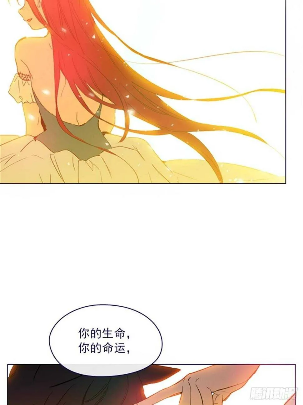 第二季9-毁灭世界 第18页