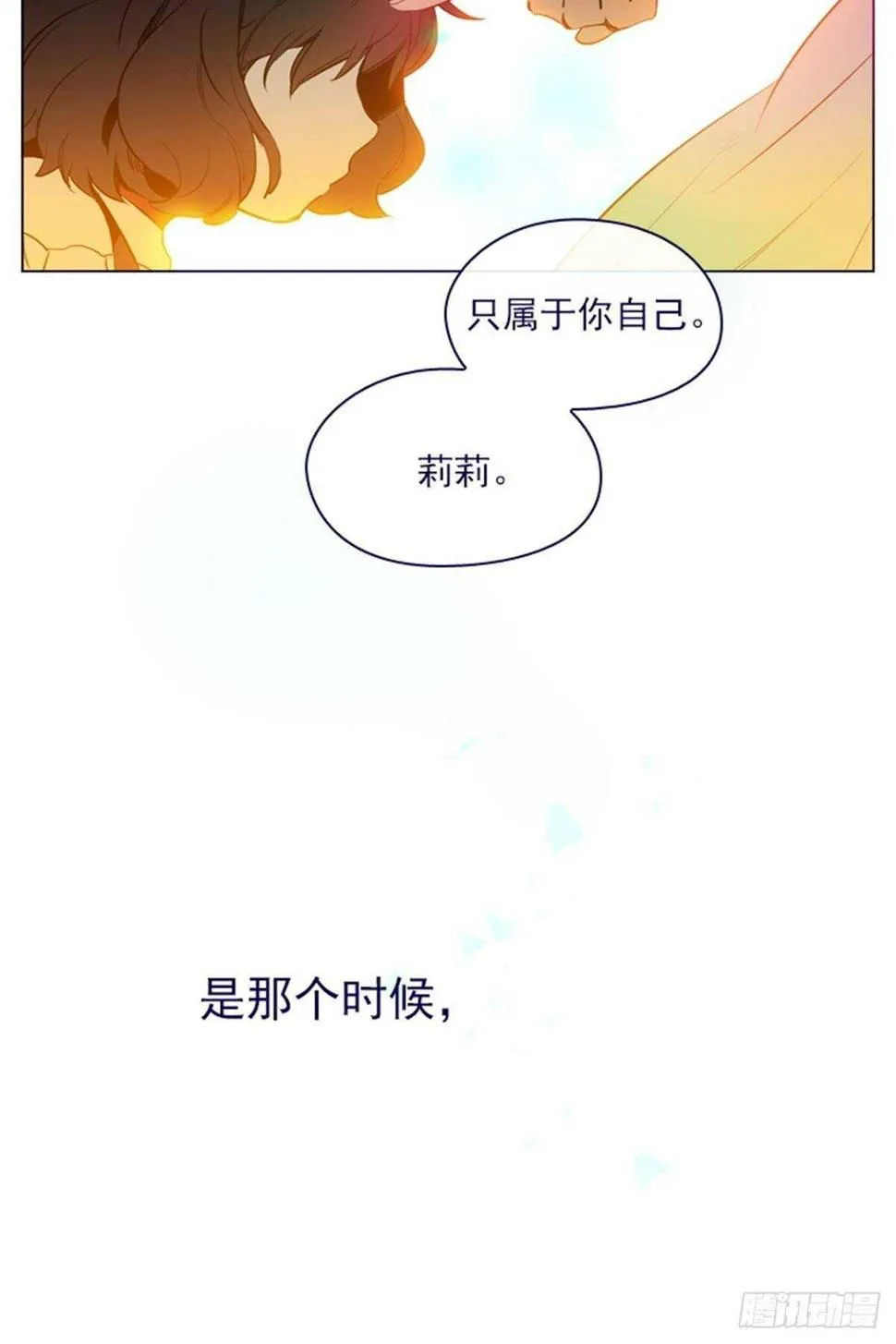 第二季9-毁灭世界 第19页