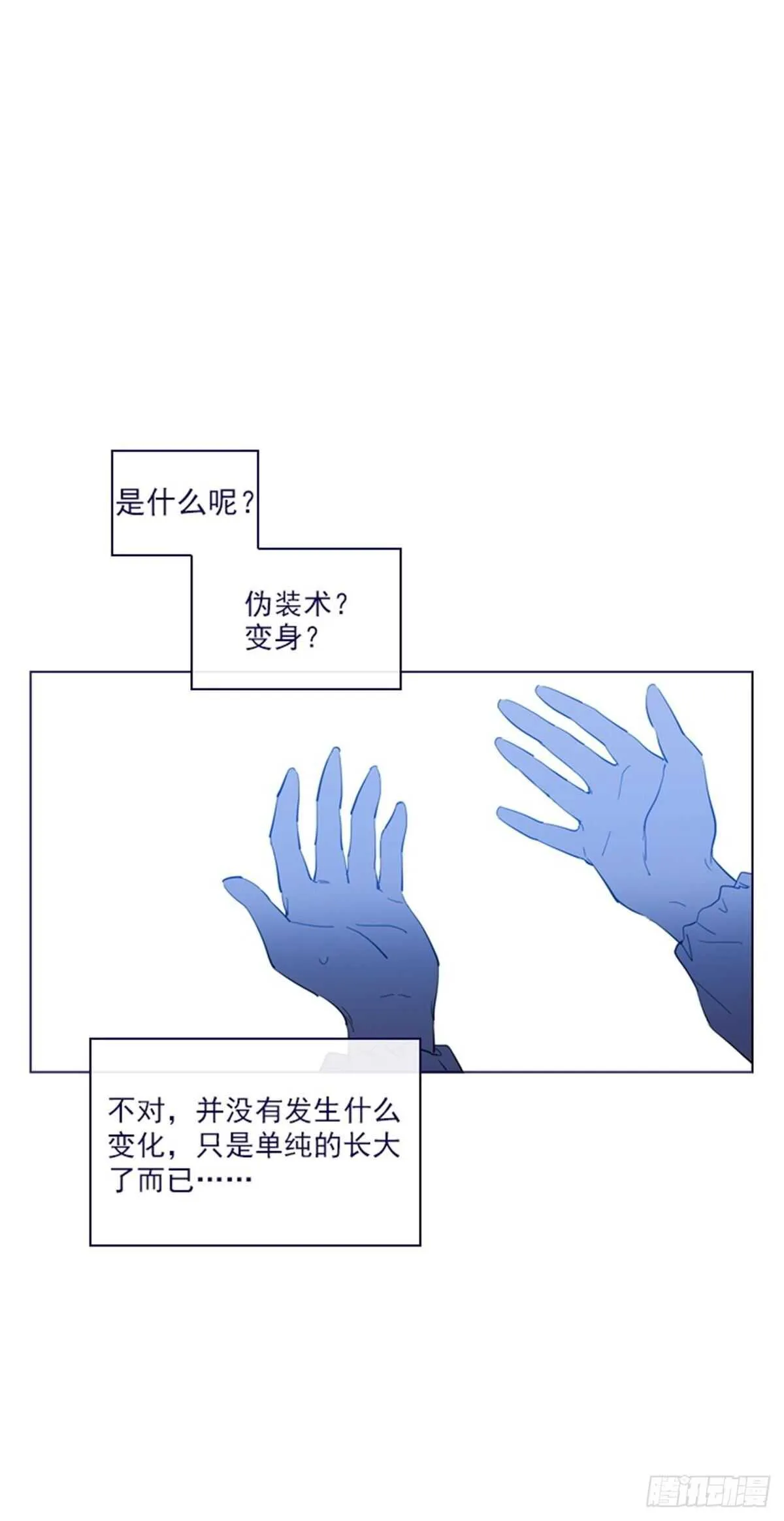 第二季9-毁灭世界 第21页