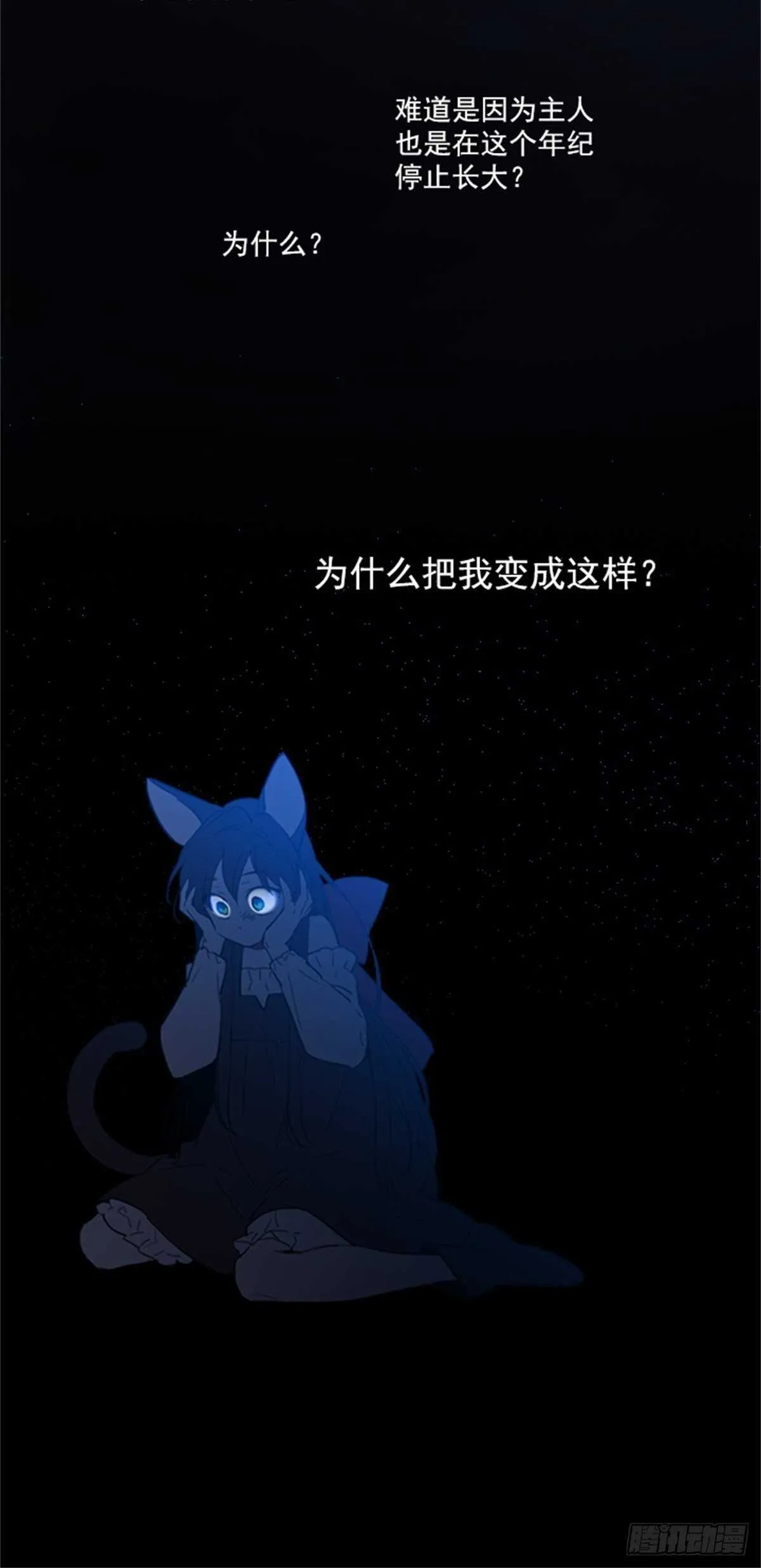 第二季9-毁灭世界 第23页