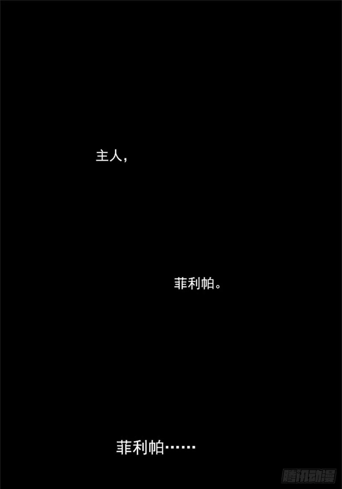 第二季9-毁灭世界 第24页